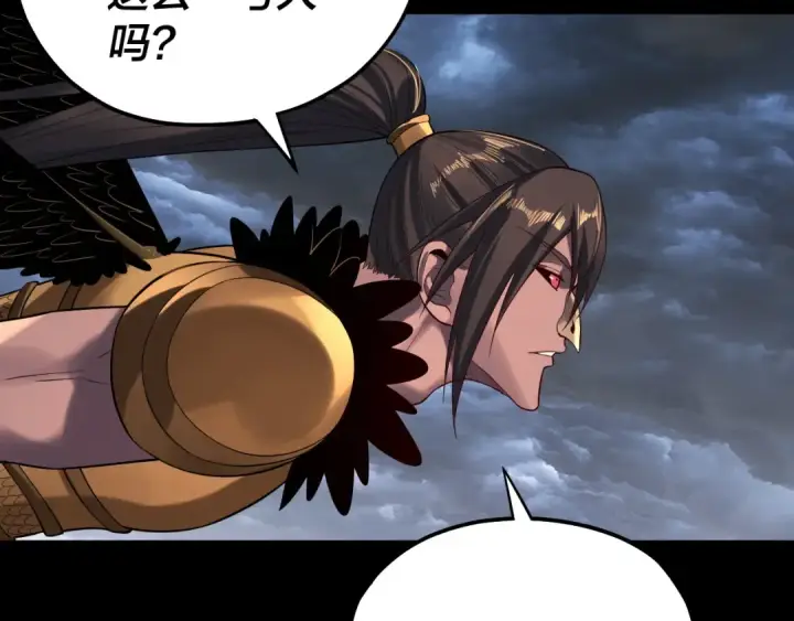 漫画《我！天命大反派》第168话 帝境之上为仙第101张图