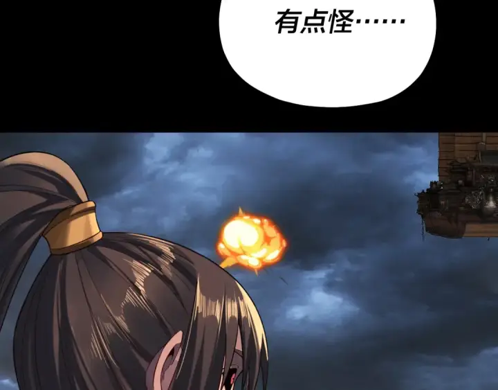 漫画《我！天命大反派》第168话 帝境之上为仙第102张图