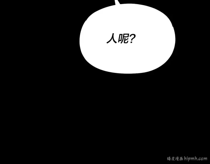 漫画《我！天命大反派》第168话 帝境之上为仙第104张图