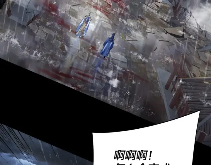 漫画《我！天命大反派》第168话 帝境之上为仙第107张图