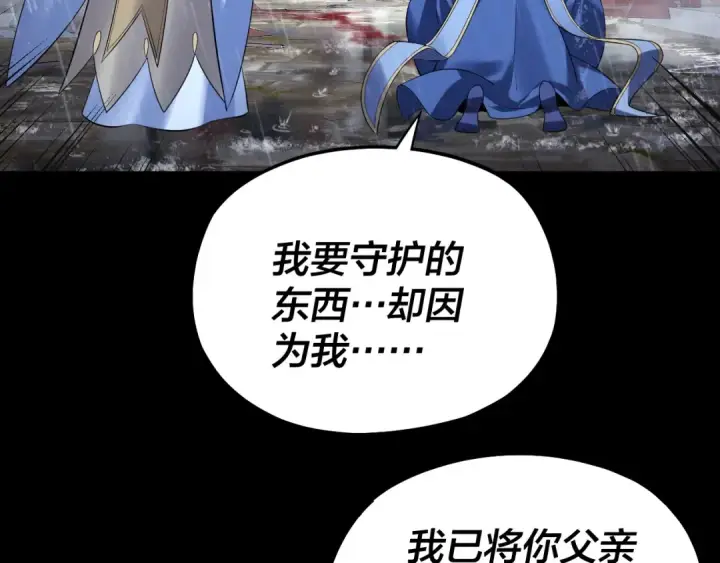 漫画《我！天命大反派》第168话 帝境之上为仙第109张图
