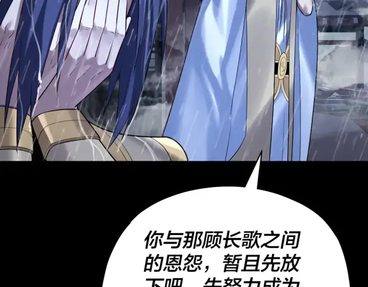 漫画《我！天命大反派》第168话 帝境之上为仙第111张图