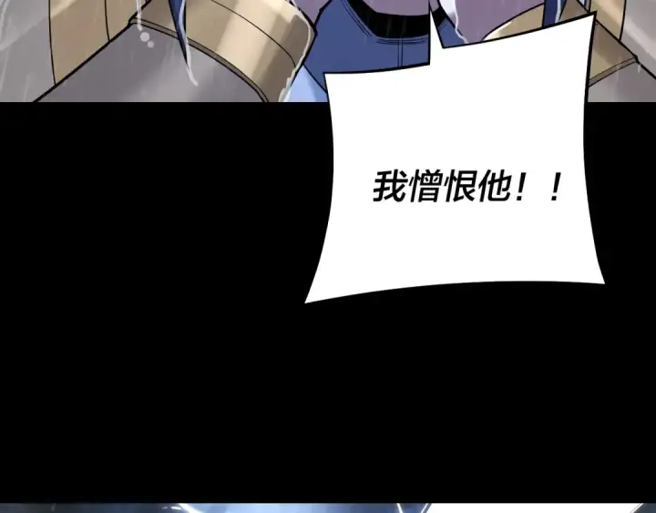 漫画《我！天命大反派》第168话 帝境之上为仙第114张图