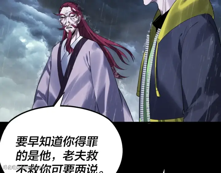 漫画《我！天命大反派》第168话 帝境之上为仙第120张图