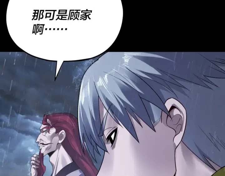 漫画《我！天命大反派》第168话 帝境之上为仙第122张图