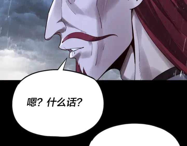 漫画《我！天命大反派》第168话 帝境之上为仙第126张图