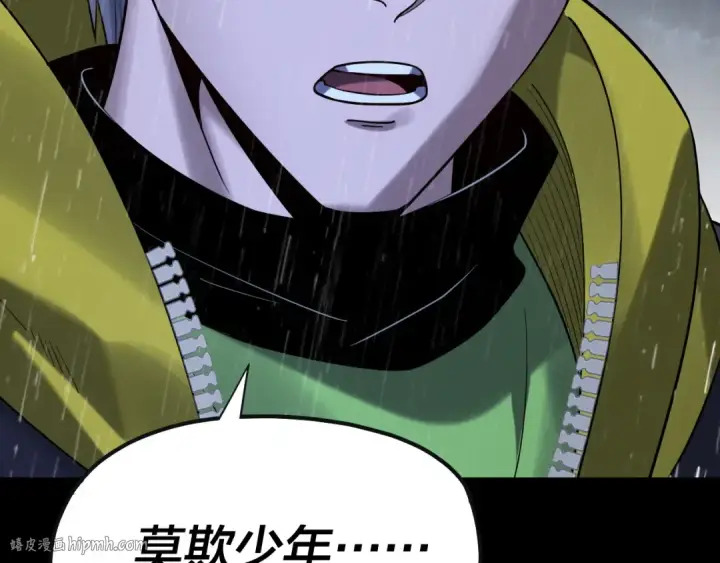漫画《我！天命大反派》第168话 帝境之上为仙第128张图