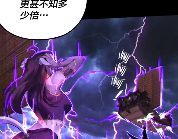 漫画《我！天命大反派》第168话 帝境之上为仙第13张图