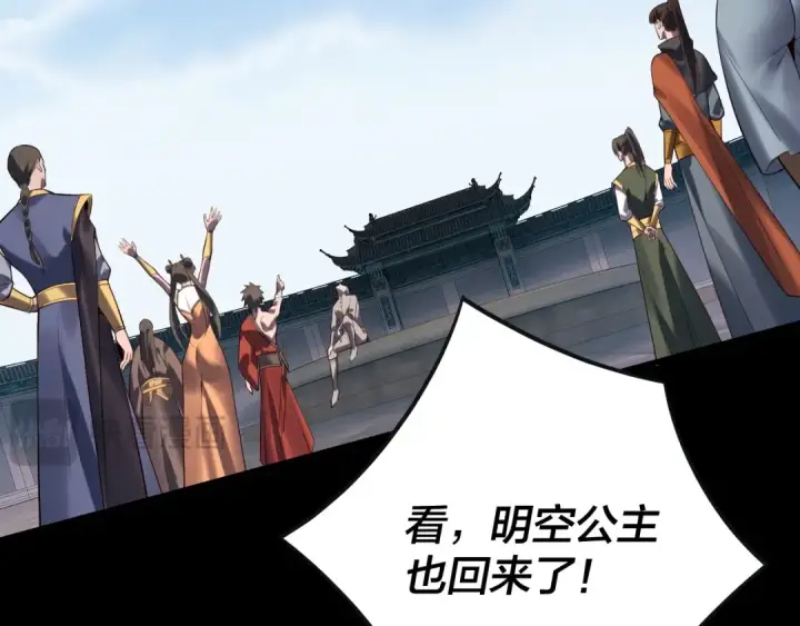 漫画《我！天命大反派》第168话 帝境之上为仙第135张图