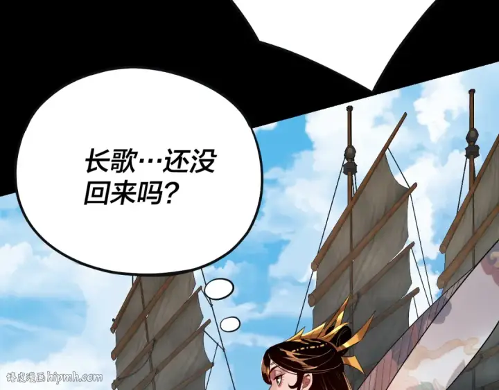 漫画《我！天命大反派》第168话 帝境之上为仙第136张图