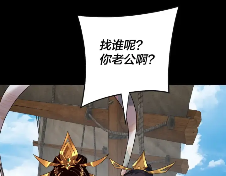 漫画《我！天命大反派》第168话 帝境之上为仙第138张图