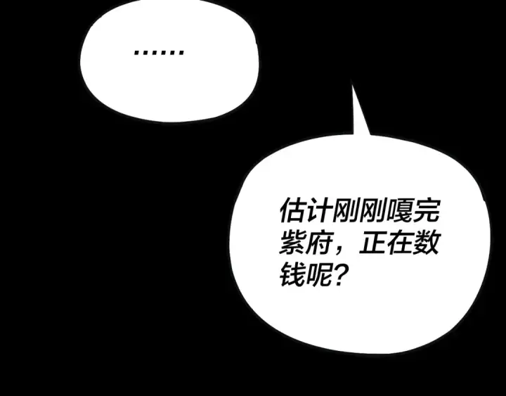 漫画《我！天命大反派》第168话 帝境之上为仙第140张图