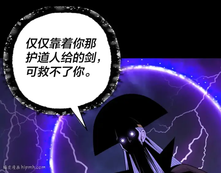漫画《我！天命大反派》第168话 帝境之上为仙第24张图