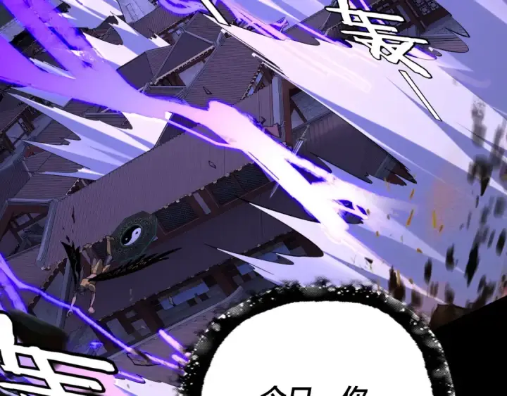 漫画《我！天命大反派》第168话 帝境之上为仙第28张图