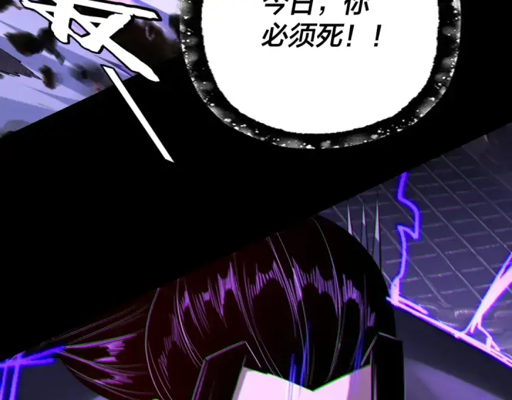 漫画《我！天命大反派》第168话 帝境之上为仙第29张图