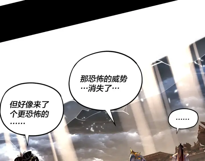 漫画《我！天命大反派》第168话 帝境之上为仙第38张图