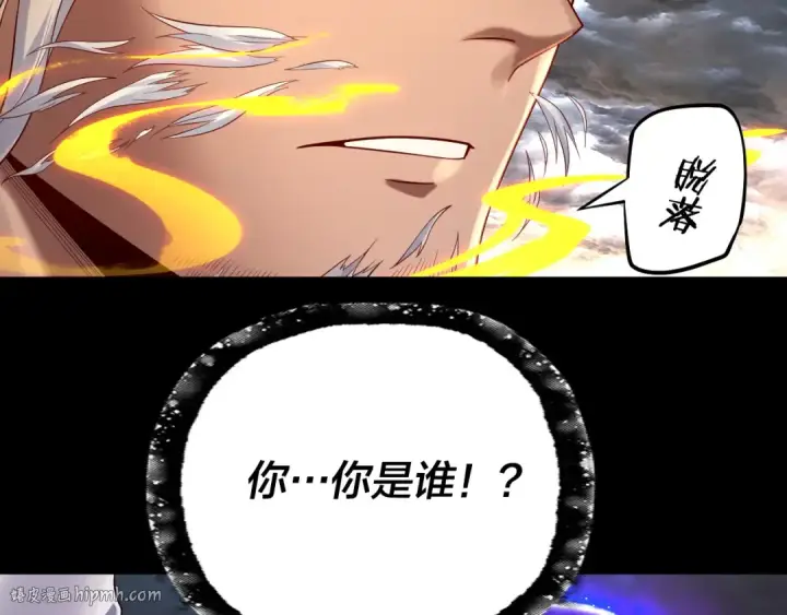 漫画《我！天命大反派》第168话 帝境之上为仙第48张图