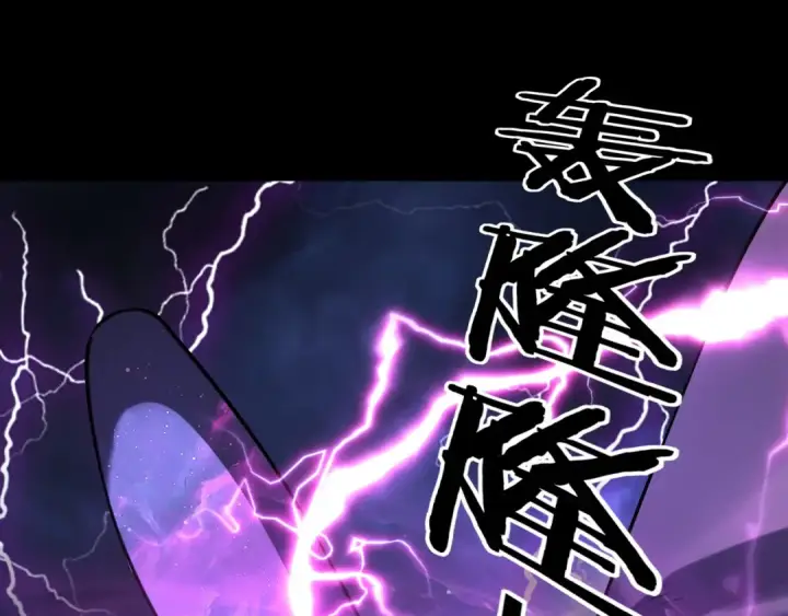 漫画《我！天命大反派》第168话 帝境之上为仙第6张图