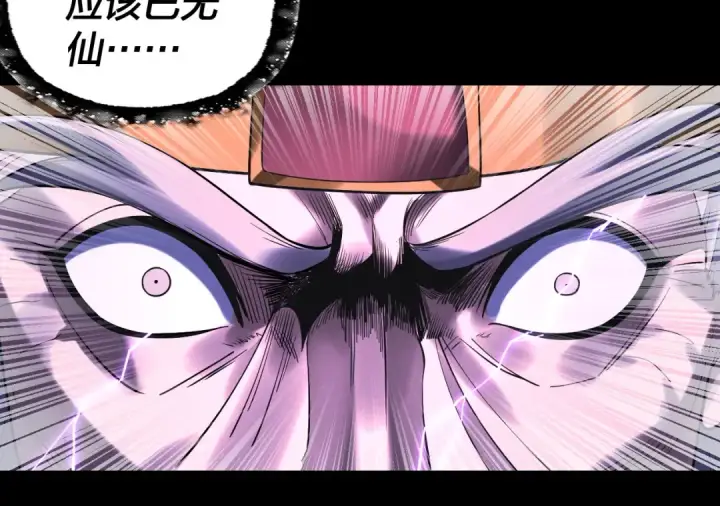 漫画《我！天命大反派》第168话 帝境之上为仙第63张图