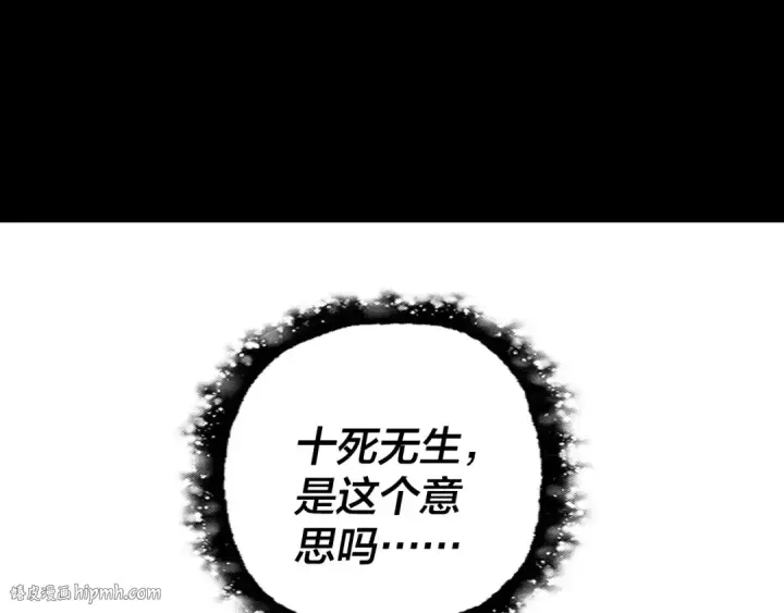 漫画《我！天命大反派》第168话 帝境之上为仙第64张图