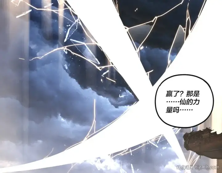 漫画《我！天命大反派》第168话 帝境之上为仙第72张图