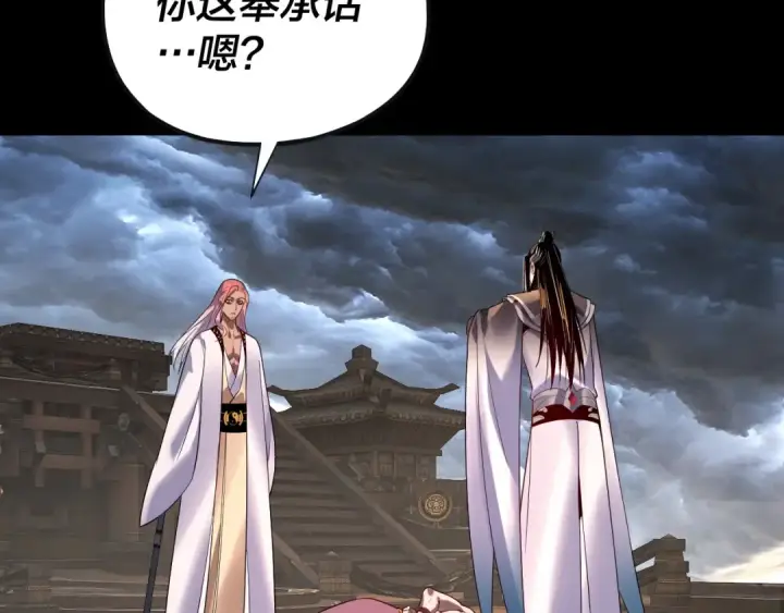 漫画《我！天命大反派》第168话 帝境之上为仙第79张图
