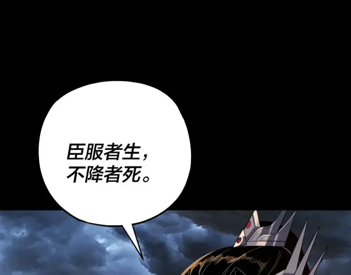 漫画《我！天命大反派》第168话 帝境之上为仙第86张图