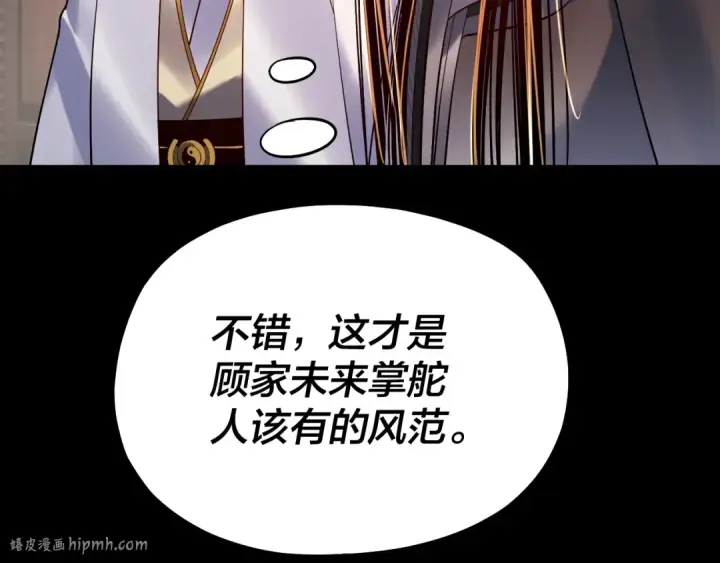 漫画《我！天命大反派》第168话 帝境之上为仙第88张图