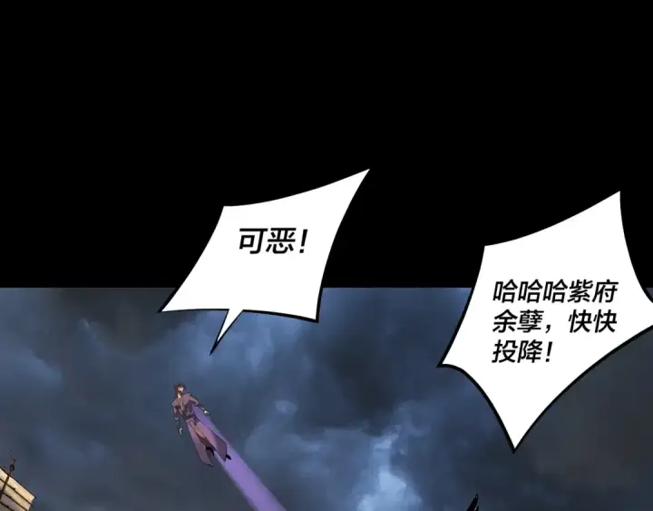 漫画《我！天命大反派》第168话 帝境之上为仙第89张图