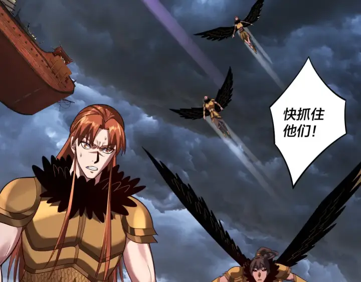 漫画《我！天命大反派》第168话 帝境之上为仙第90张图