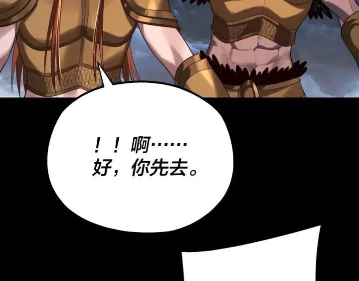 漫画《我！天命大反派》第168话 帝境之上为仙第94张图