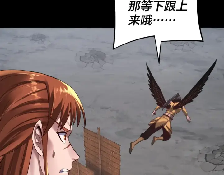 漫画《我！天命大反派》第168话 帝境之上为仙第95张图