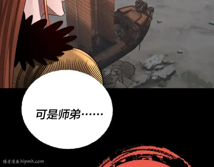 漫画《我！天命大反派》第168话 帝境之上为仙第96张图