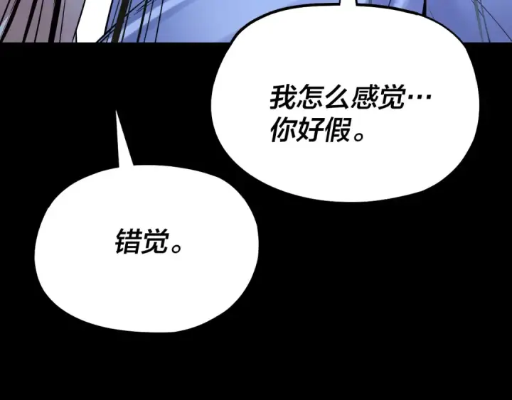 漫画《我！天命大反派》第169话 温存第102张图