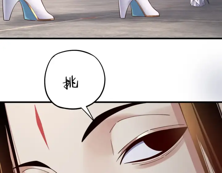 漫画《我！天命大反派》第169话 温存第108张图