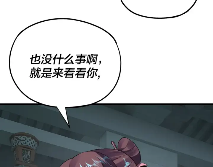 漫画《我！天命大反派》第169话 温存第116张图