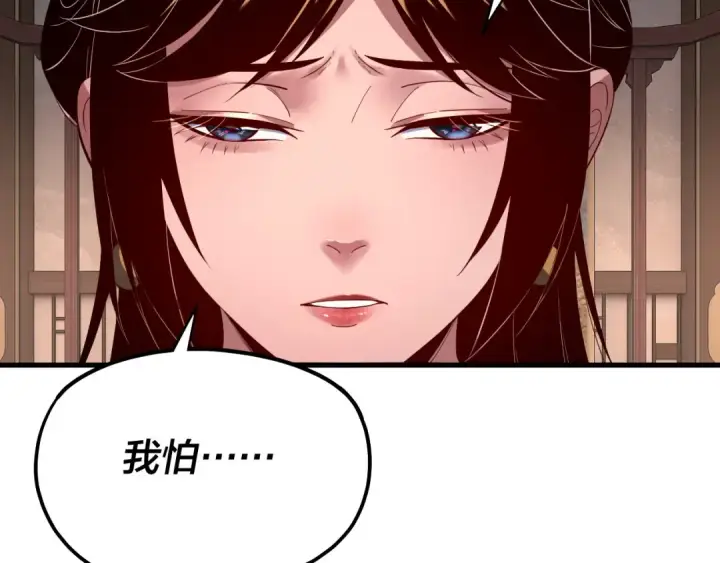 漫画《我！天命大反派》第169话 温存第12张图