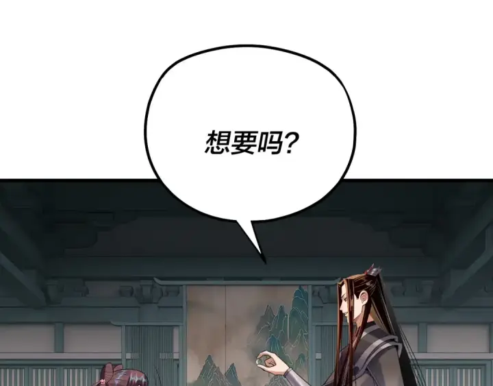 漫画《我！天命大反派》第169话 温存第123张图