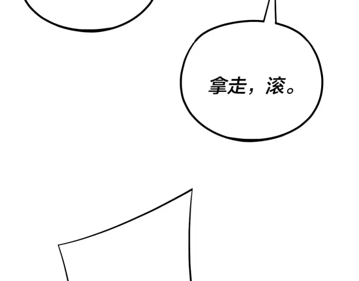漫画《我！天命大反派》第169话 温存第125张图