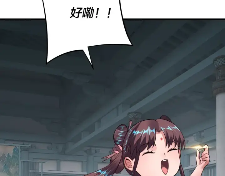 漫画《我！天命大反派》第169话 温存第126张图