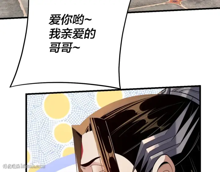 漫画《我！天命大反派》第169话 温存第128张图