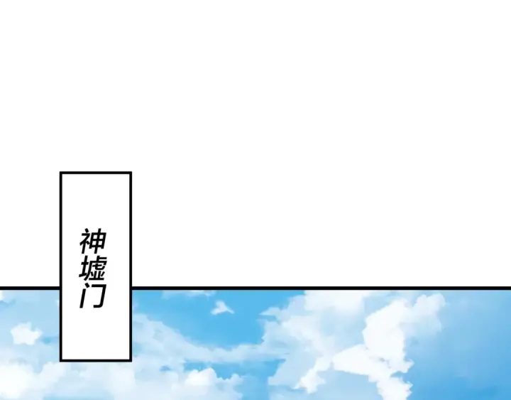 漫画《我！天命大反派》第169话 温存第130张图