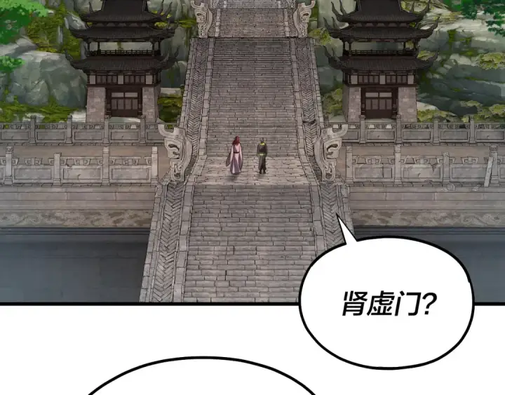 漫画《我！天命大反派》第169话 温存第132张图