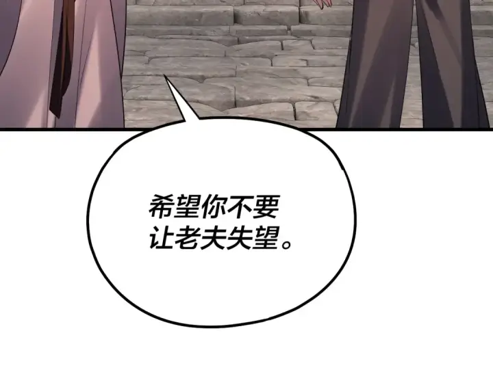 漫画《我！天命大反派》第169话 温存第135张图