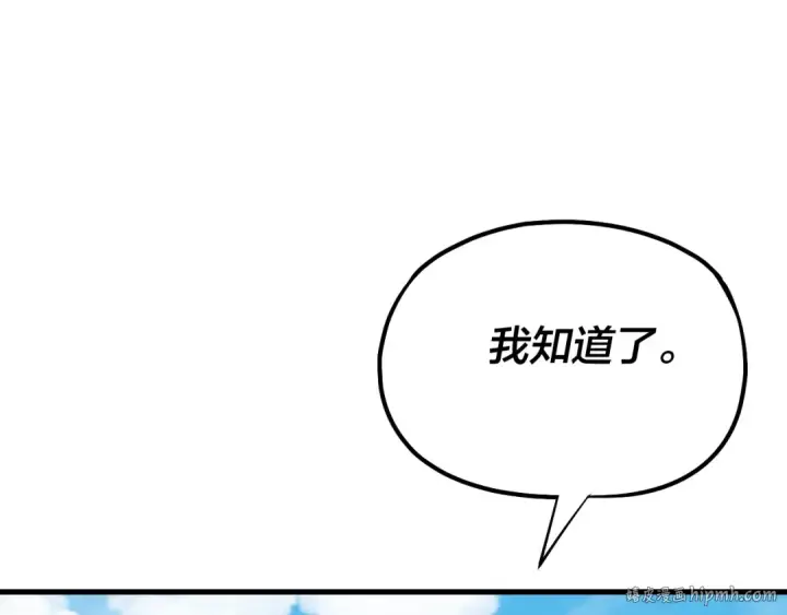漫画《我！天命大反派》第169话 温存第136张图
