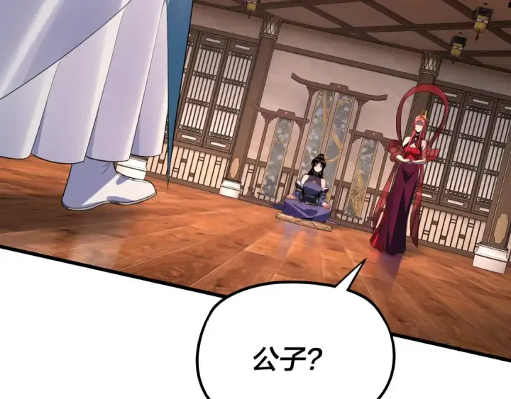 漫画《我！天命大反派》第169话 温存第14张图