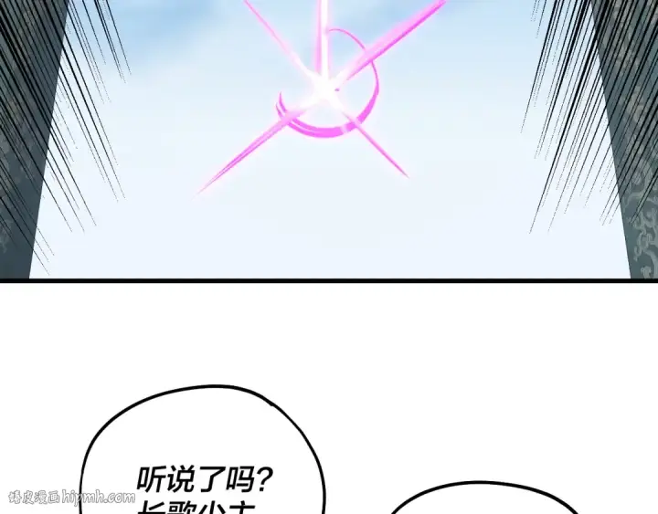 漫画《我！天命大反派》第169话 温存第32张图