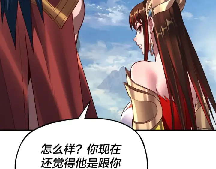 漫画《我！天命大反派》第169话 温存第36张图