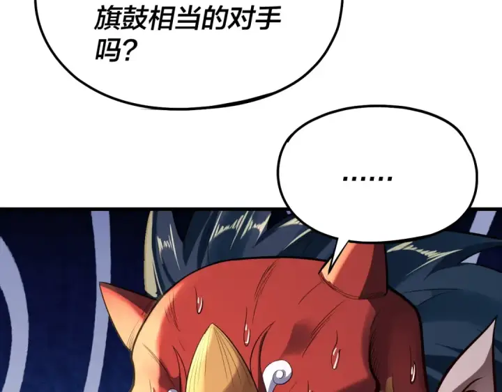 漫画《我！天命大反派》第169话 温存第37张图