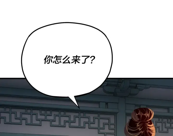 漫画《我！天命大反派》第169话 温存第45张图